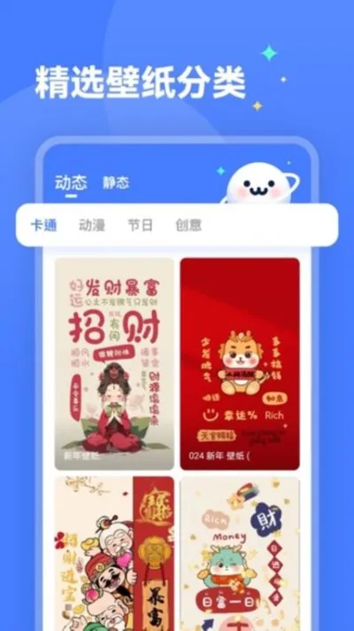 水星动态壁纸官方版下载 水星动态壁纸官方版下载