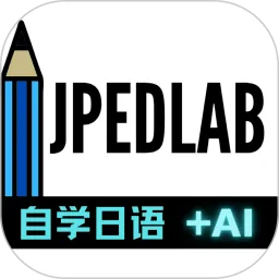 JPEdLab自学日语