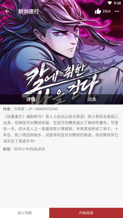 笨笨熊漫画正版下载 笨笨熊漫画正版下载