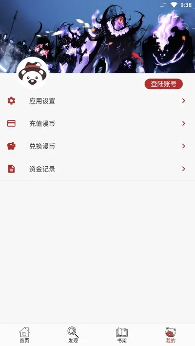 笨笨熊漫画正版下载 笨笨熊漫画正版下载