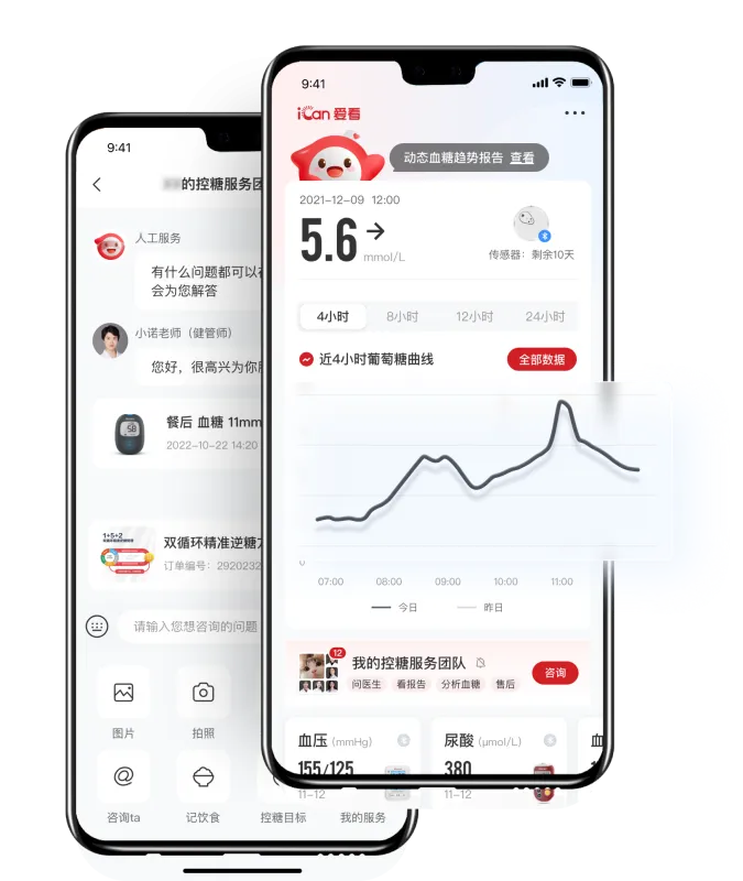 Ican 安卓版 界面截图