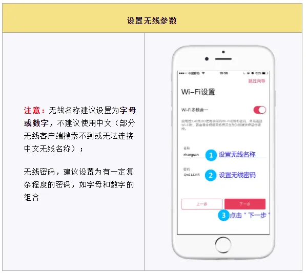 水星wifi 安卓版 主界面