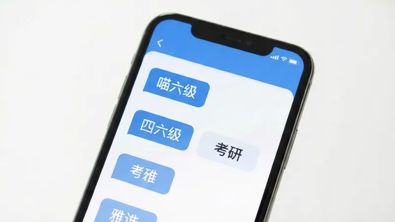 喵喵背单词 手机屏幕展示多个词库选择界面 四六级 考研 雅思标签清晰 扁平化设计 蓝白配色 画面简洁 无多余元素