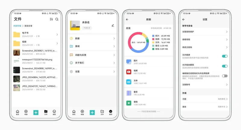 Meebox 安卓版 注册登录界面