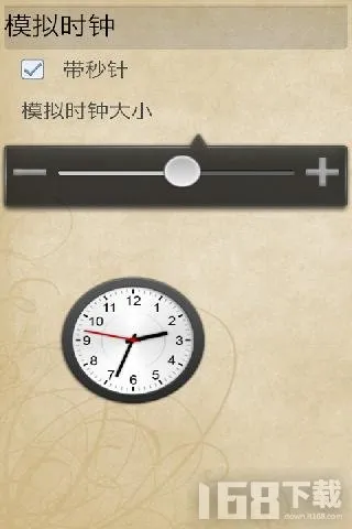 悬浮时钟小组件 下载 安卓