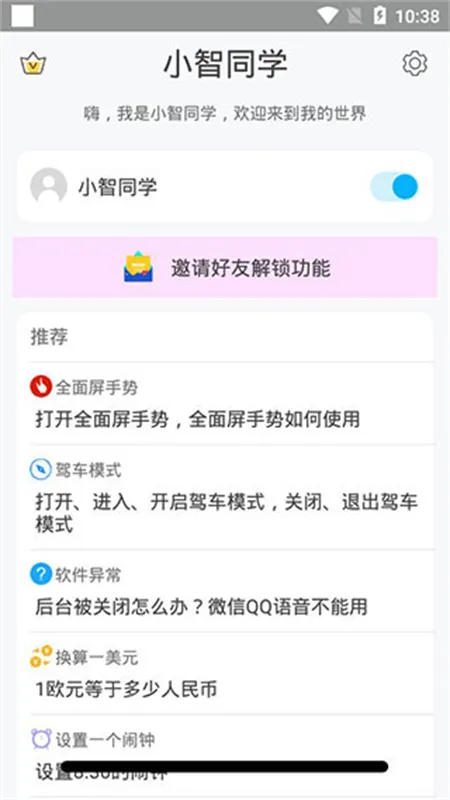 小智XIAOZHI好用吗？聊聊真实感受