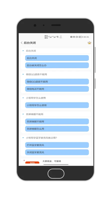 小智XIAOZHI怎么用？常见问题快答
