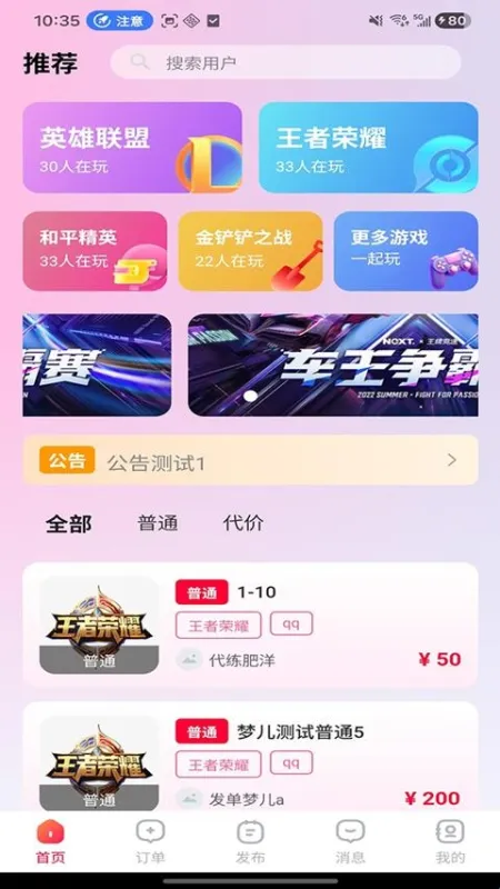 君子之交