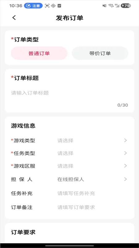 君子之交使用教程3
