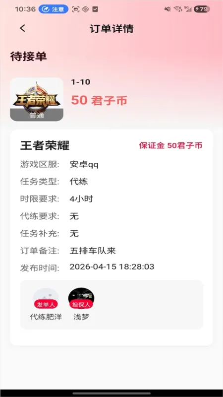 君子之交使用教程4