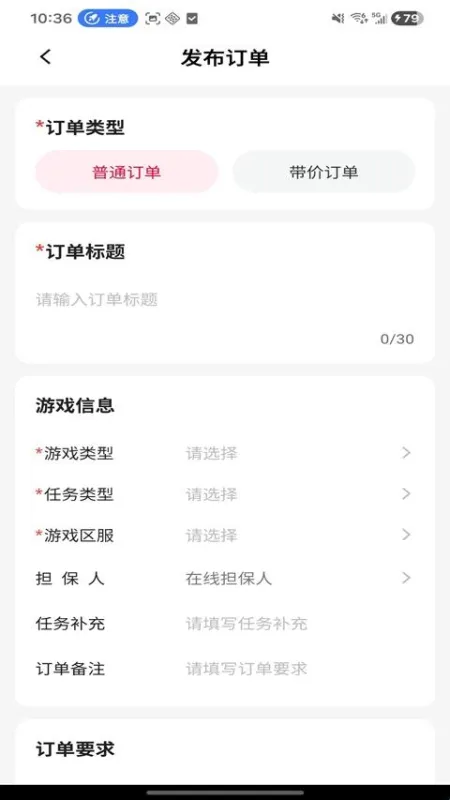 君子之交软件功能