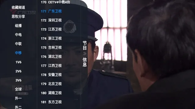 新猕猴桃TV电视盒子怎么用2 新猕猴桃TV电视盒子怎么用2