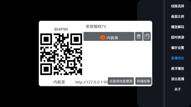 新猕猴桃TV电视盒子怎么用1 新猕猴桃TV电视盒子怎么用1