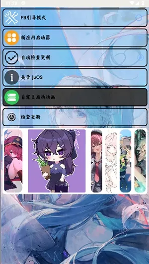 JuOS模拟器软件功能