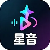 星音官方版