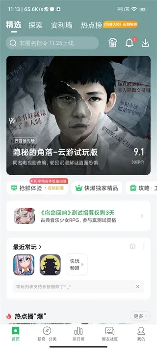 快爆工具服务最新版本怎么玩洛克王国2 快爆工具服务最新版本怎么玩洛克王国2