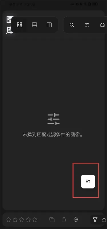 RapidRAW手机免费开源版怎么剪裁图片2
