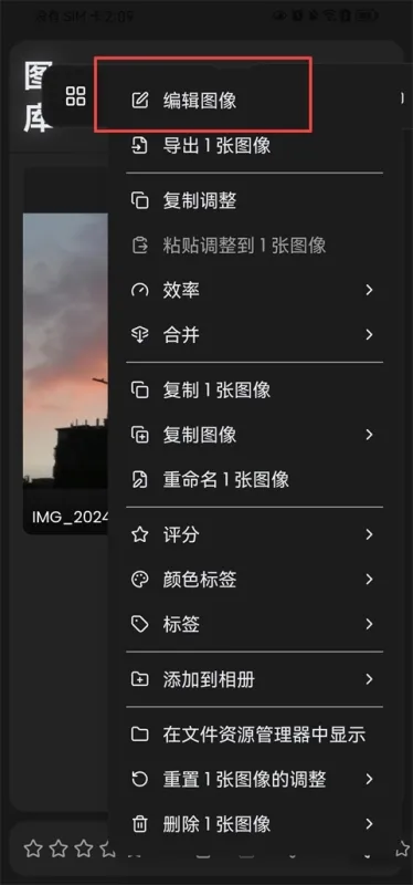 RapidRAW手机免费开源版怎么剪裁图片3
