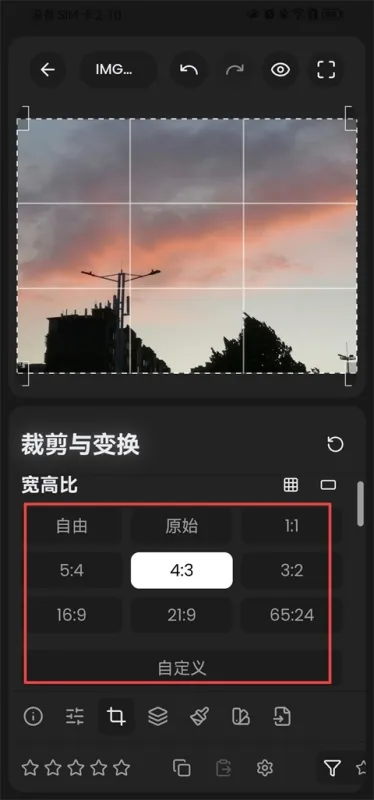 RapidRAW手机免费开源版怎么剪裁图片4