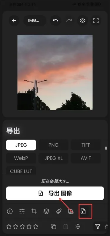 RapidRAW手机免费开源版怎么剪裁图片5