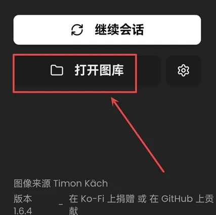 RapidRAW手机免费开源版怎么剪裁图片1