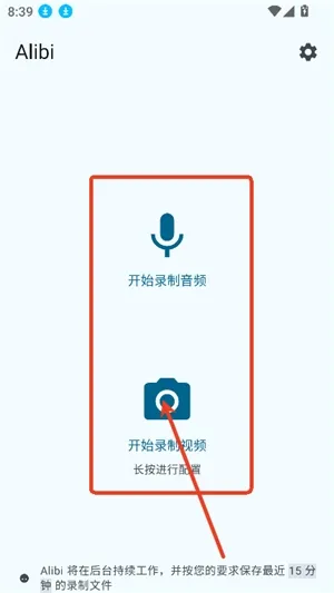 alibi怎么使用1