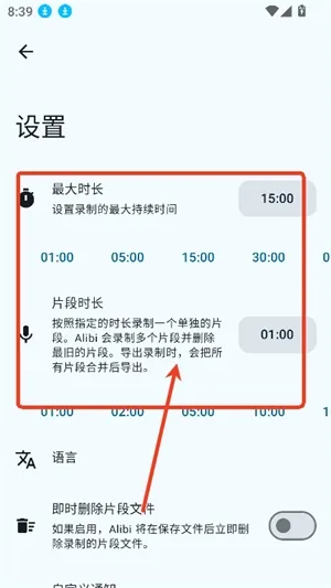 alibi怎么使用2
