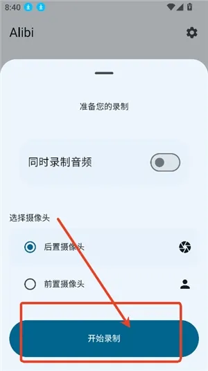 alibi怎么使用4