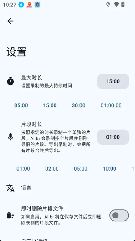 alibi软件功能