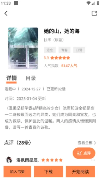 漫云彩漫画app官方版截图3