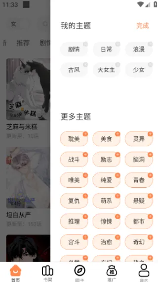 漫云彩漫画app官方版截图2