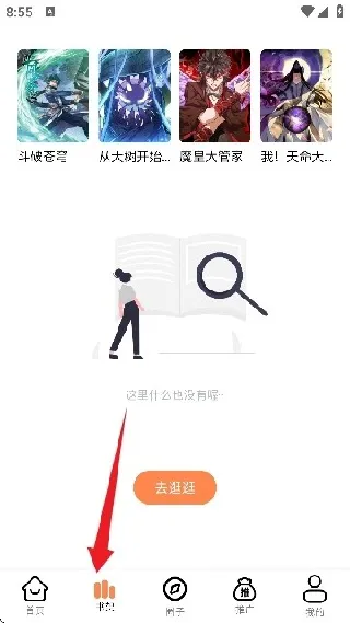 漫云彩怎么看漫画5