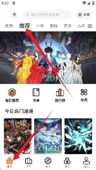 漫云彩怎么看漫画2