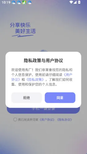 秀厂app怎么快速上手1