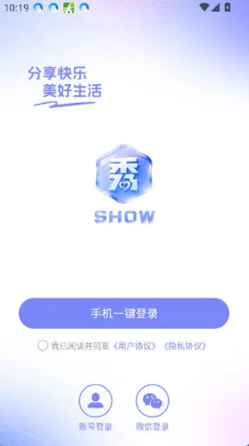 秀厂app怎么快速上手2