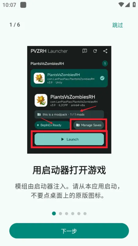 pvzrhlauncher使用教程1 pvzrhlauncher使用教程1