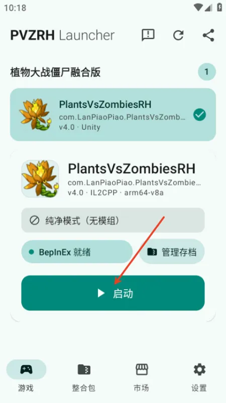pvzrhlauncher使用教程2 pvzrhlauncher使用教程2