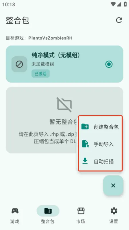 pvzrhlauncher使用教程3 pvzrhlauncher使用教程3