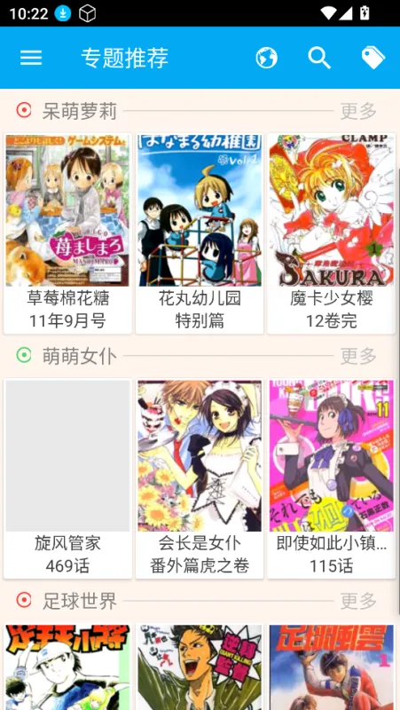 笨鸟漫画怎么看漫画3