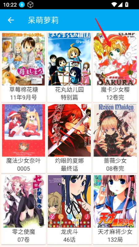 笨鸟漫画怎么看漫画4