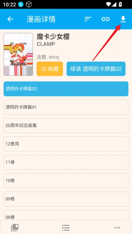 笨鸟漫画怎么看漫画5