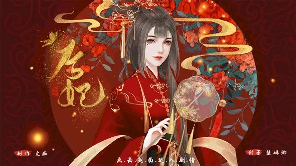 后妃 后妃