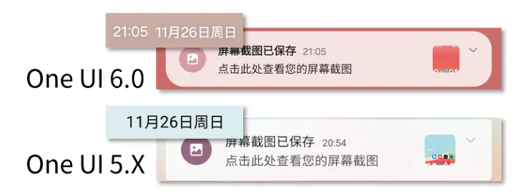 One UI Home整体是什么2