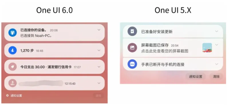 One UI Home整体是什么3
