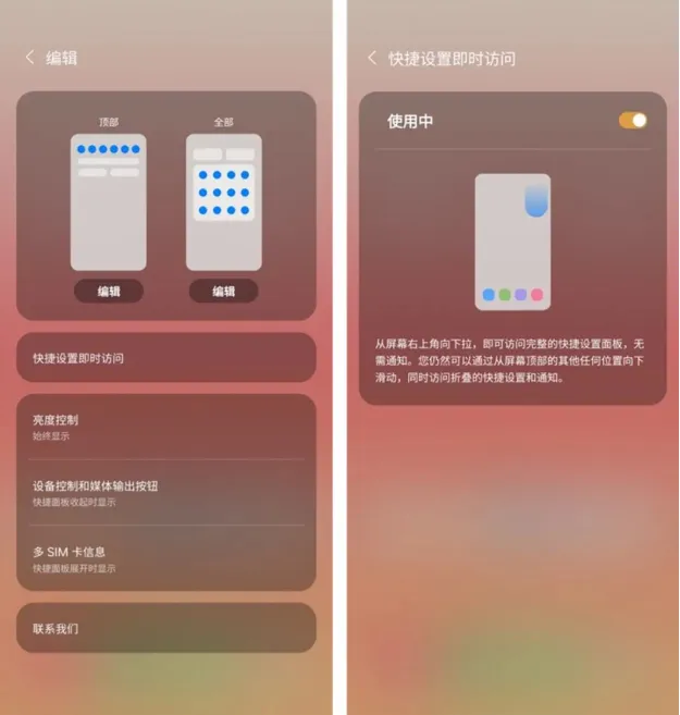 One UI Home怎么使用2