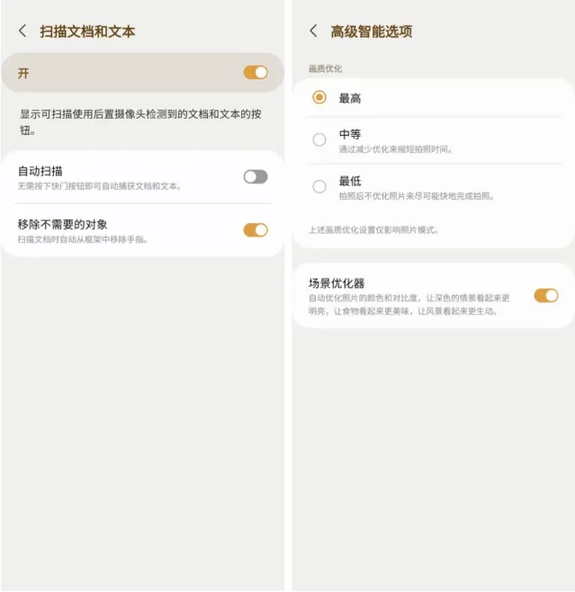 One UI Home怎么使用3