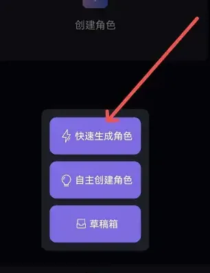 悬河App怎么快速生成角色3 悬河App怎么快速生成角色3