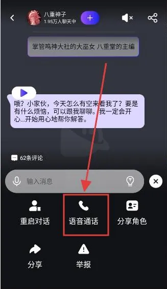 悬河如何与ai语音通话2 悬河如何与ai语音通话2