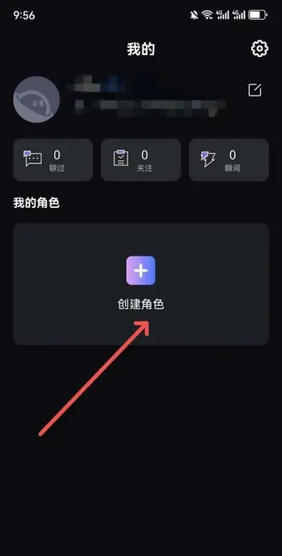 悬河App怎么快速生成角色2 悬河App怎么快速生成角色2