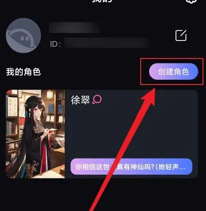 悬河App怎么利用AI生成形象2 悬河App怎么利用AI生成形象2